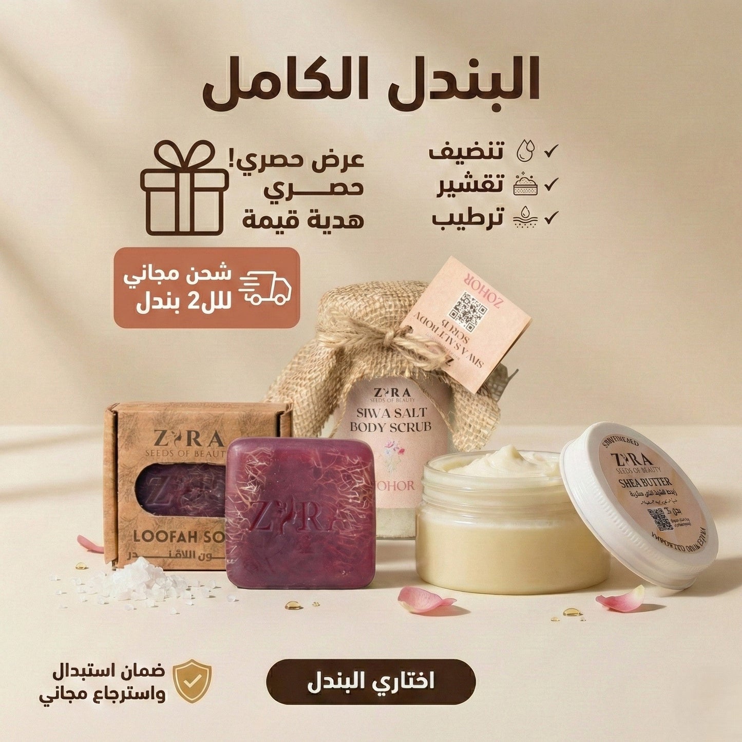 The Strawberry Skin & Ingrown Hair Routine - Zyra Care
