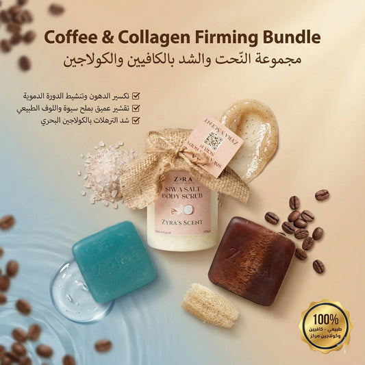 The Cellulite & Sagging Skin Routine