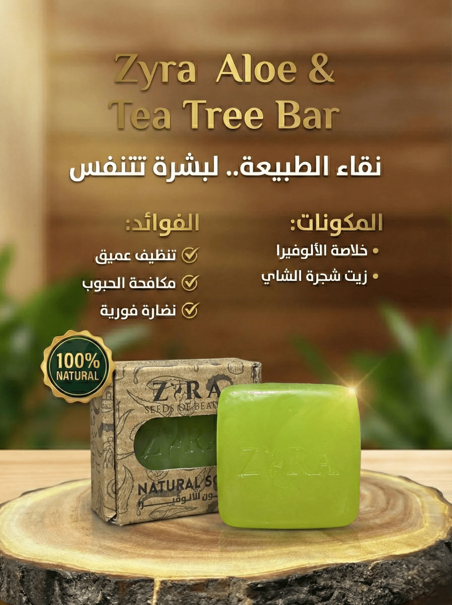 Face Soap - Zyra Care