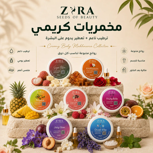 Mukhammariyah Creamy