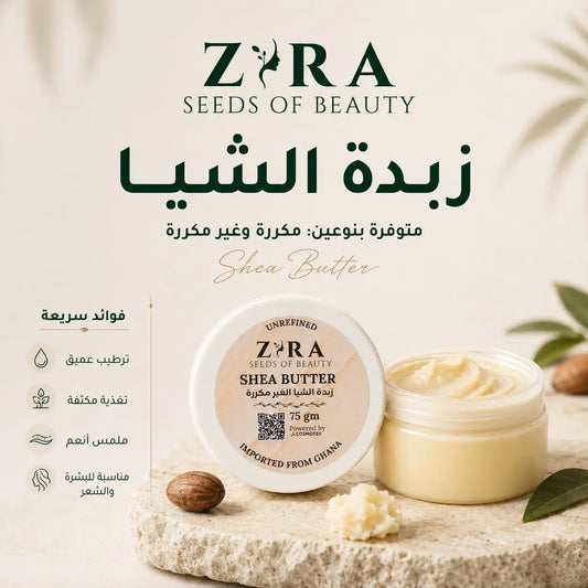 Shea Butter