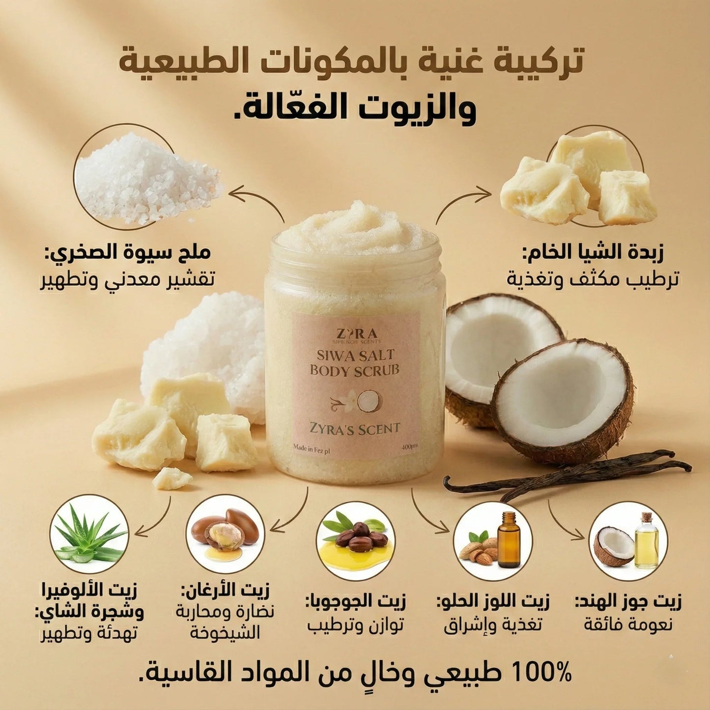 Siwa Salt Scrub - Zyra Care