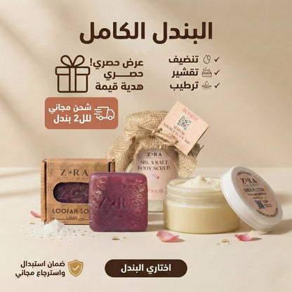 The Strawberry Skin & Ingrown Hair Routine - Zyra Care